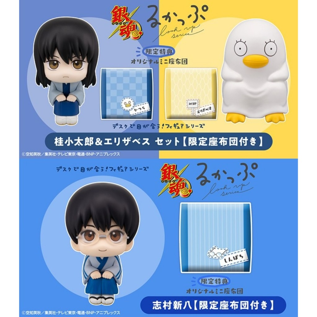 (🔴PRE-ORDER)  LookUp Gintama Elizabeth & Katsura & Shinpachi Complete Figure นั่งจ๋อง คัตสึระ อลิซาเบธ ชินปาจิ แท้ 💯