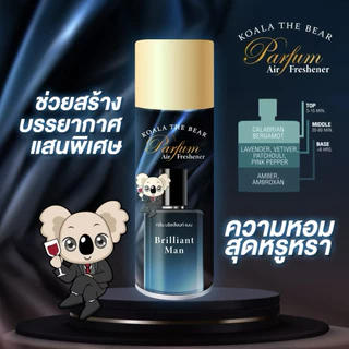 Koala the bear สเปรย์น้ำหอมปรับอากาศ ฉีดผ้าได้ 5 กลิ่น Perfume Air Freshener 350 ml.