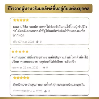[ส่งฟรี] ปูเสิ้น บีบี สูตรโดนใจคุณผู้ชาย 1กล่องมี10 แคปซูล ผลิตภัณเสริมอาหาร