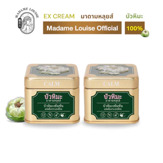 [ของขายดี] สโนว์ โลตัส EXมาดามหลุยส์ ใช้กับ,แผลสด,น้ำร้อนลวก,ปวดกล้ามเนื้อ,ผิวอักเสบ,แมลงกัดต่อย