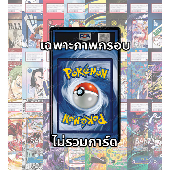 (อ่านเงื่อนไข/รายละเอียดก่อนซื้อ)FullArt: ด้านหลังการ์ดโปเกม่อน Pokemon Back (เฉพาะภาพไม่รวมเคส)