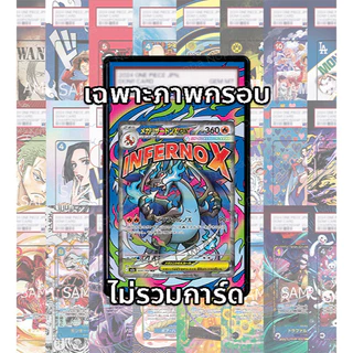 (อ่านเงื่อนไข/รายละเอียดก่อนซื้อ)FullArt: เมก้า ลิซาด้อน M2a 223/193 Mega Charizard X EX (เฉพาะภาพไม่รวมเคส)