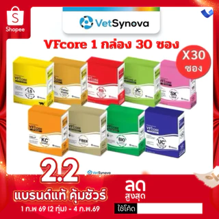 [ยกกล่อง30ซอง] VFCore วีเอฟ คอร์ ขนมแมวเลีย สุนัขกินได้ เสริมวิตามินบำรุง ป้องกัน 12กรัม×30ซอง