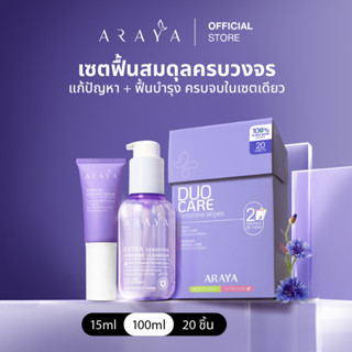(MSW1)ARAYA(อารยา)ขนาดพกพาผลิตภัณฑ์ทำความสะอาดจุดซ่อนเร้น100…
