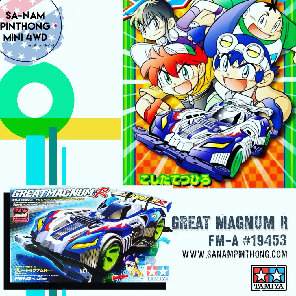 Tamiya Item #19453 Great Magnum R (FM-A Chassis)