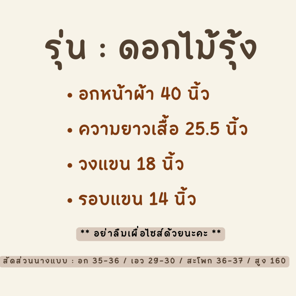 [ รุ่น ดอกไม้รุ้ง ] เสื้อลูกไม้ แต่งดอกไม้3Dสีรุ้ง และ มุก ราคา ถูกที่สุด ดีลบีเคเค แกลเลอรีภาพที่ 2