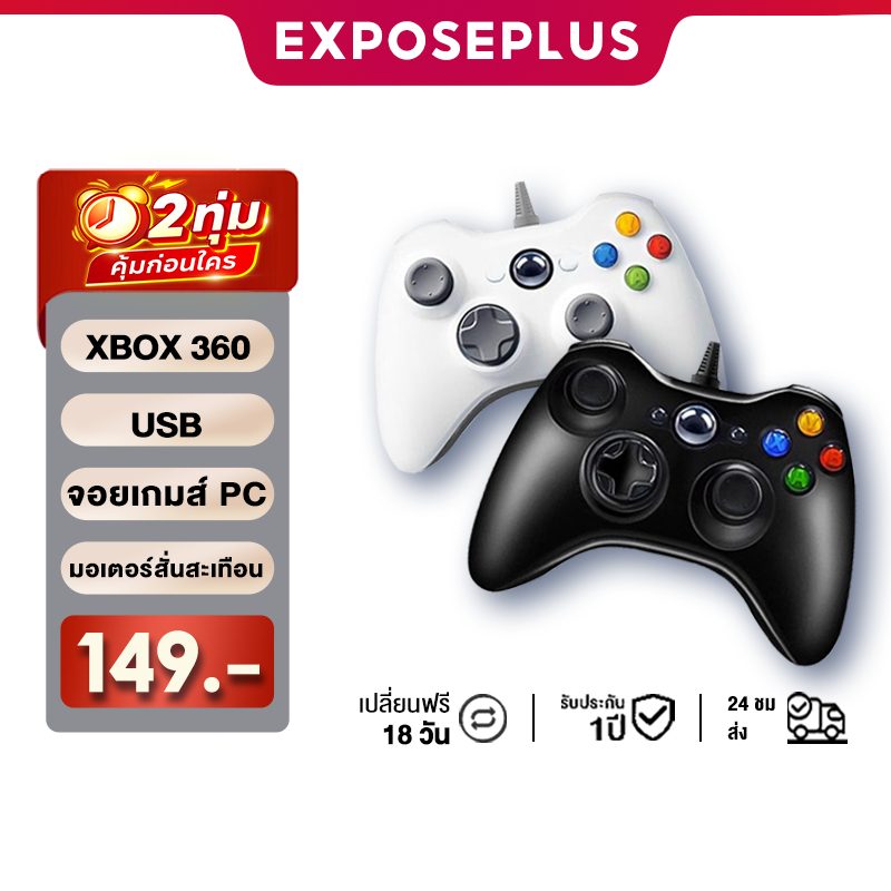 ตัวควบคุมเกม จอยเกมส์ Game Controller PC จอยสติ๊ก จอย Joystick JOY Gamepad for 360 PS4/PC/WINDOWS