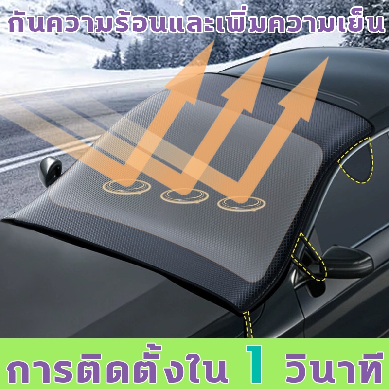 บังแดดรถยนต์ การติดตั้งใน 1 วินาที ม่านบังแดดรถยนต์ กันความร้อนและเพิ่มความเย็น เย็นกว่าแอร์ ที่บังแดดรถยนต์