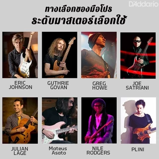 D'Addario EXL Nickel Wound สายกีต้าร์ไฟฟ้า Electric Guitar Strings เต่าแดง