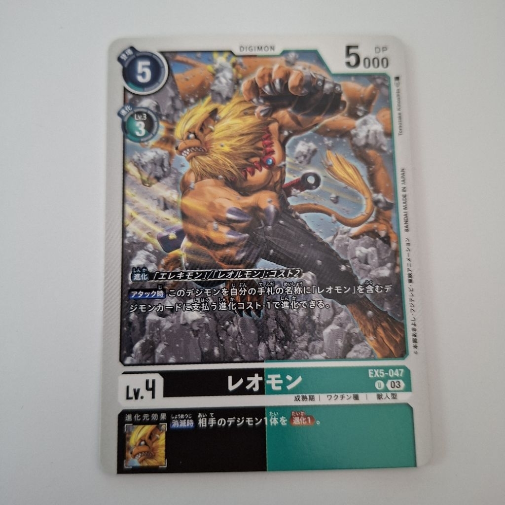 Digimon Card TCG EX5-047 U Leomon Bandai Made in Japan Digital Monsters