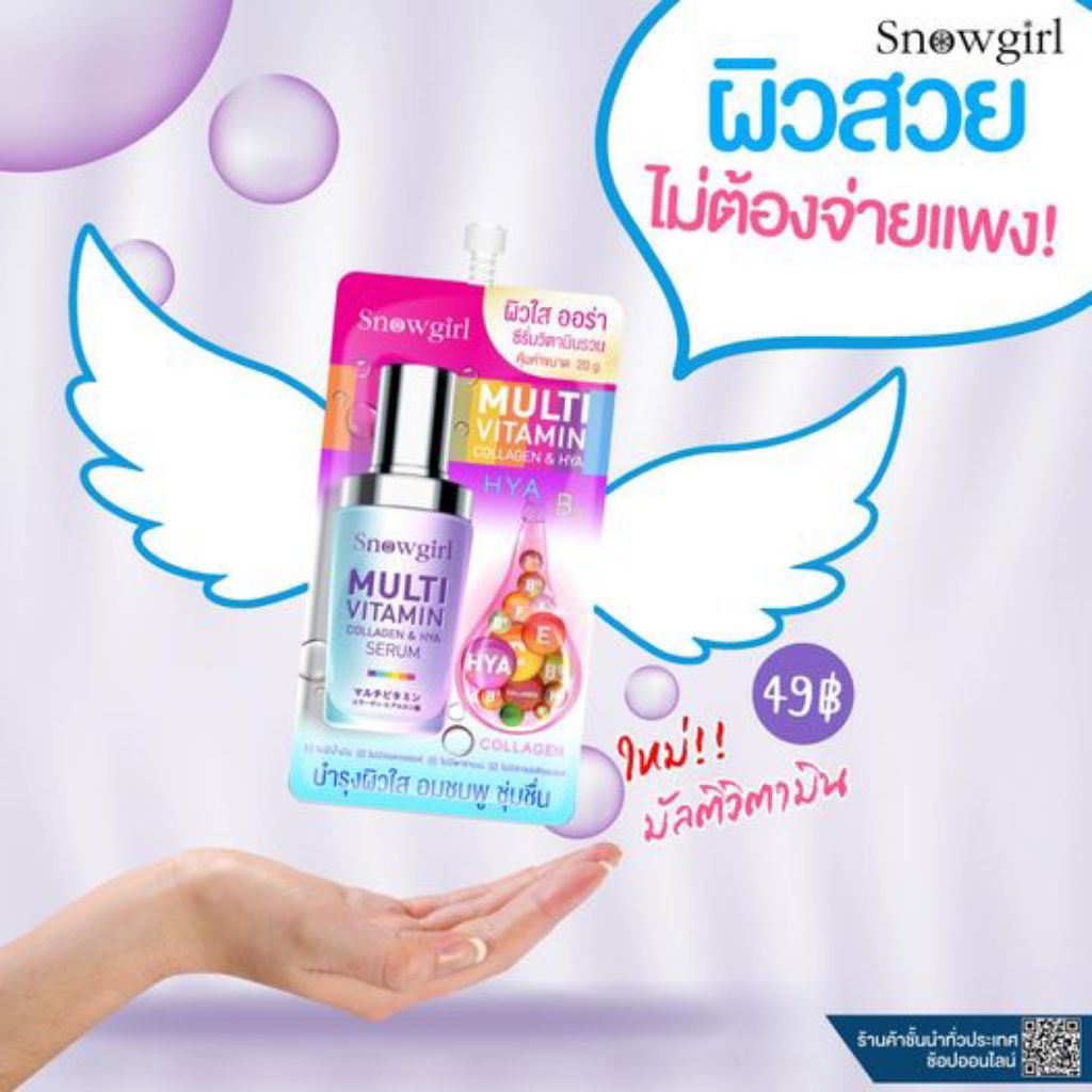 เซรั่ม สโน์เกิร์ล ❤️❤️1ซอง❤️❤️Snowgirl Multi Vitamin&HYA Serum สโนเกิร์ล มัตติวิตามิน คอลลาเจนไฮยา