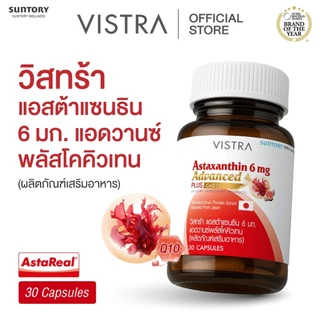 VISTRA BEAUTY SUPPLEMENT ผลิตภัณฑ์เสริมอาหารเพื่อความงาม