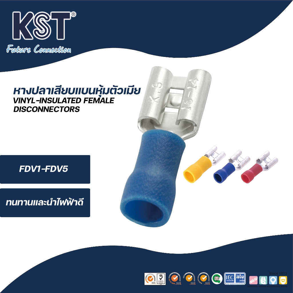 KST หางปลาเสียบแบนหุ้มตัวเมีย FDV1-FDV5 ถุงละ50ชิ้น