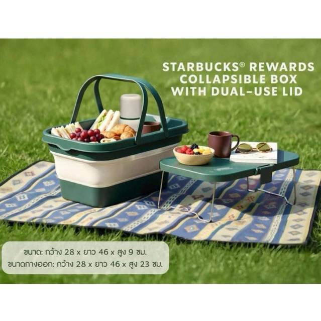 [ของแท้]STARBUCKS ® REWARDS CAMPING | Multipurpose blanket |กล่องอเนกประสงค์ เก้าอี้สนาม ผ้าห่ม สตาร์บัคส์🏕️