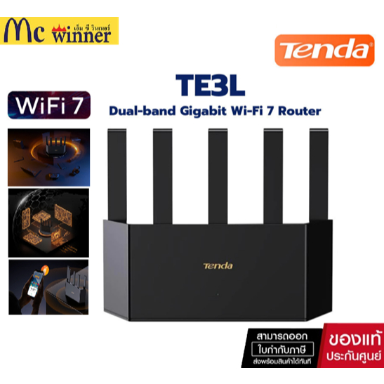 ROUTER (เร้าเตอร์) TENDA TE3L BE3600 Dual Band Gigabit Wi-Fi 7 Router รองรับเทคโนโลยี MU-MIMO, OFDMA ประกัน 4 ปี