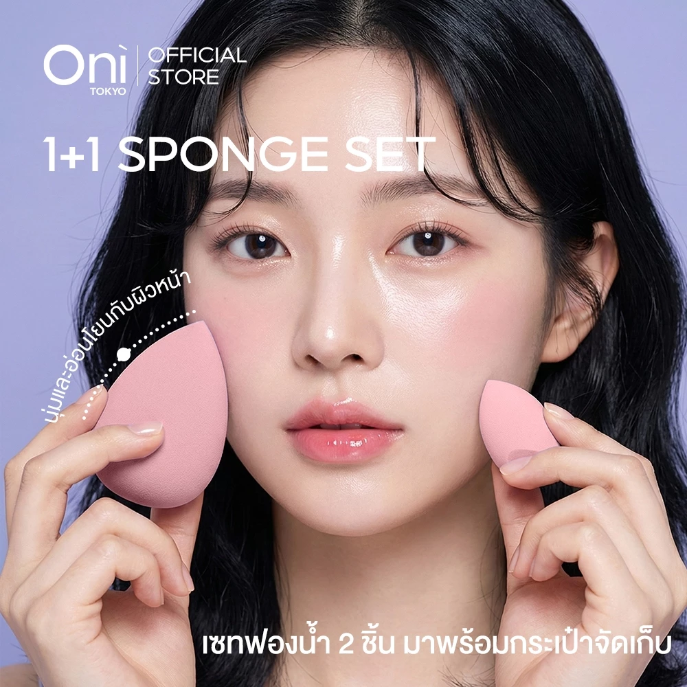[1+1 แถมฟรี!] Oni Beauty Sponge Set สีซากุระ, ฟองน้ำคุณภาพพรีเมียม 2, ใช้งานก่อน-หลังพองน้ำ รองพื้นเนียนไร้รอย