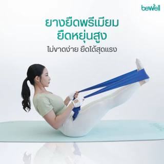 Bewell Physio Band ยางยืดออกกำลังกาย 3 ระดับ เพิ่มความแข็งแรงให้กล้ามเนื้อ