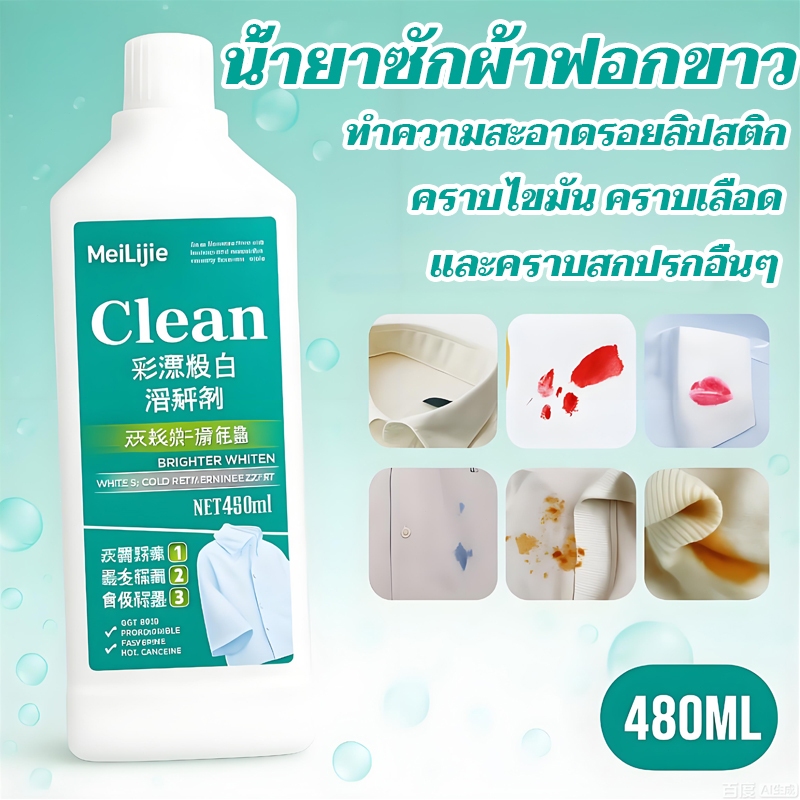 ผงซักฟอก น้ำยาซักผ้า ผงซักฟอกสำหรับเด็กทารก น้ำยาซักผ้าขจัดคราบ ฆ่าเชื้อโรค ทำความสะอาด และทิ้งกลิ่นหอม