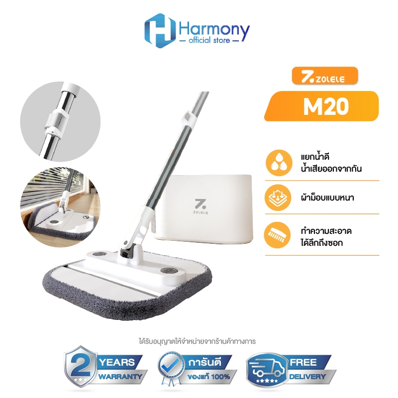 ZOLELE รุ่น M20 ไม้ถูพื้น ชุดไม้ถูพื้น ไม้ม็อบถูพื้นพร้อมถังปั่น 3L แยกน้ำดี-น้ำเสีย Spin mop ระบบรี