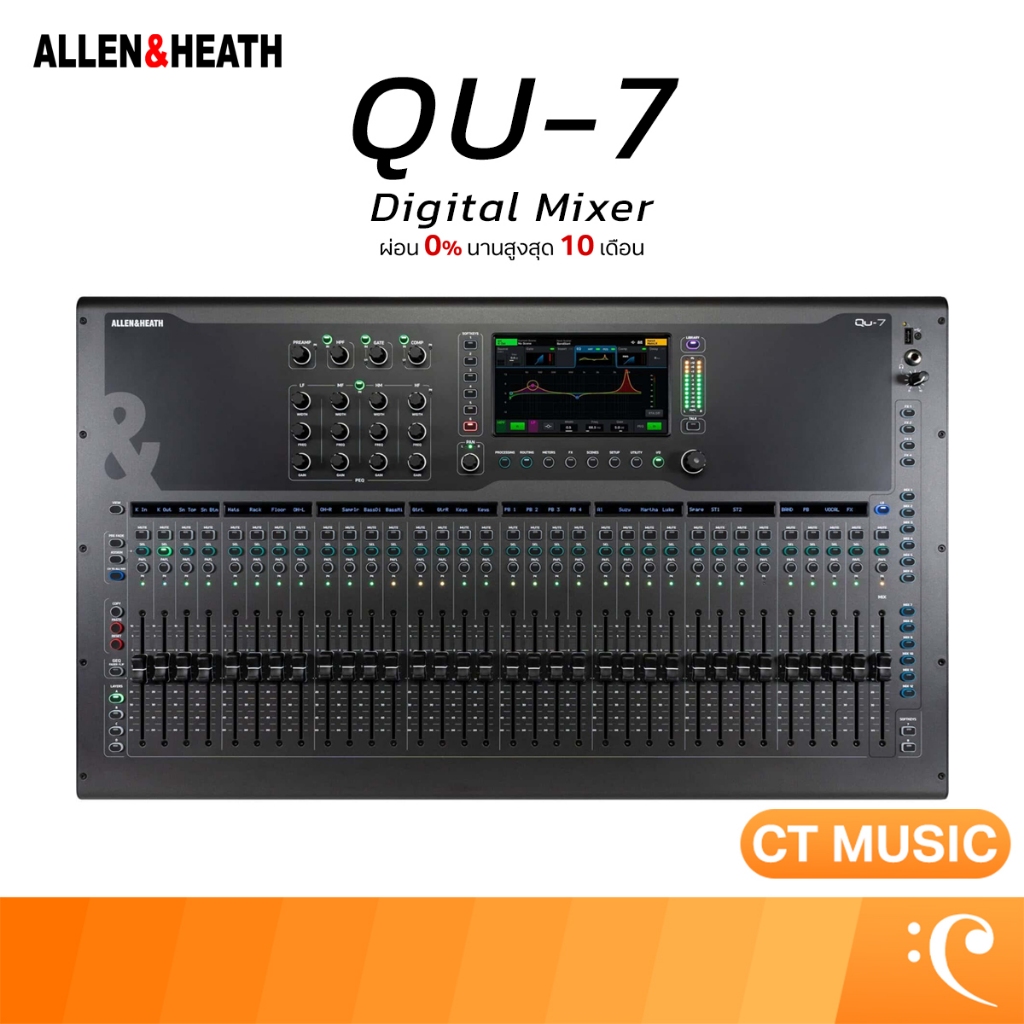 Allen & Heath QU-7 มิกเซอร์ดิจิทัล
