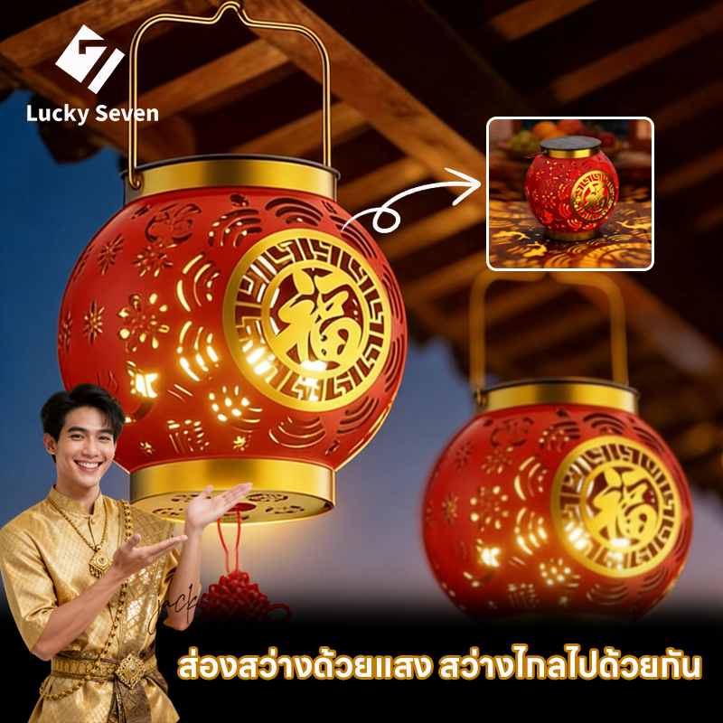 โคมไฟปีใหม่ ใช้พลังงานจากแสงอาทิตย์/USB กันน้ำ โคมแดง สำหรับตกแต่งวันหยุด ตกแต่งบ้าน