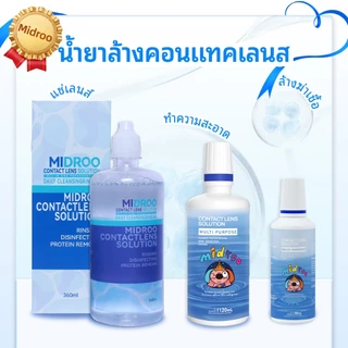 MIDROO น้ํายาล้าง ขนาด 💦60 ml/ 120ml/360ml น้ำยาล้างคอนแทคเลนส์