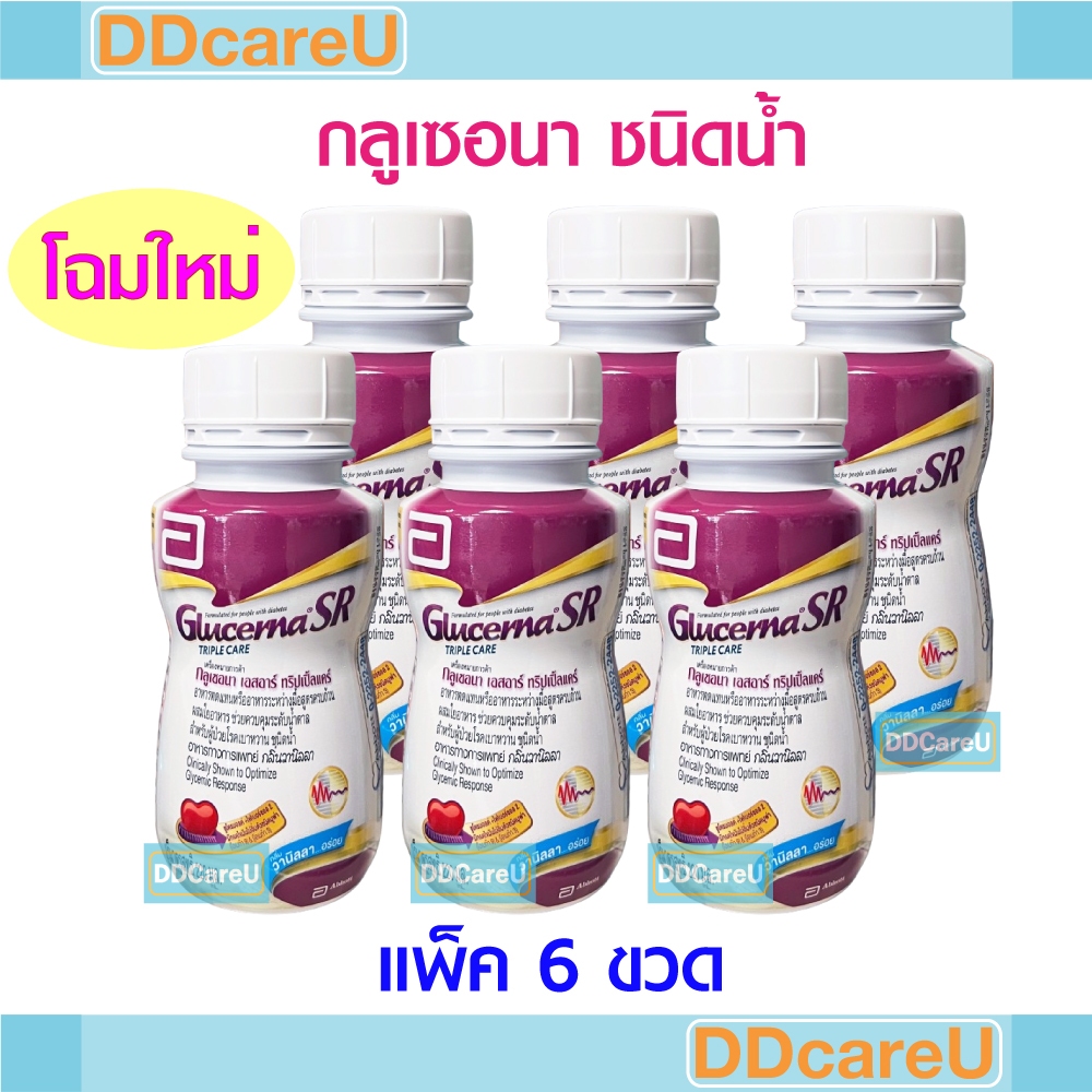 (หมดอายุ 5/2/2027) Glucerna SR Liquid กลูเซอนา เอสอาร์ ชนิดน้ำ แพ็ค 6 ขวด glucerna liquid กลูเซอน่า น้ำ