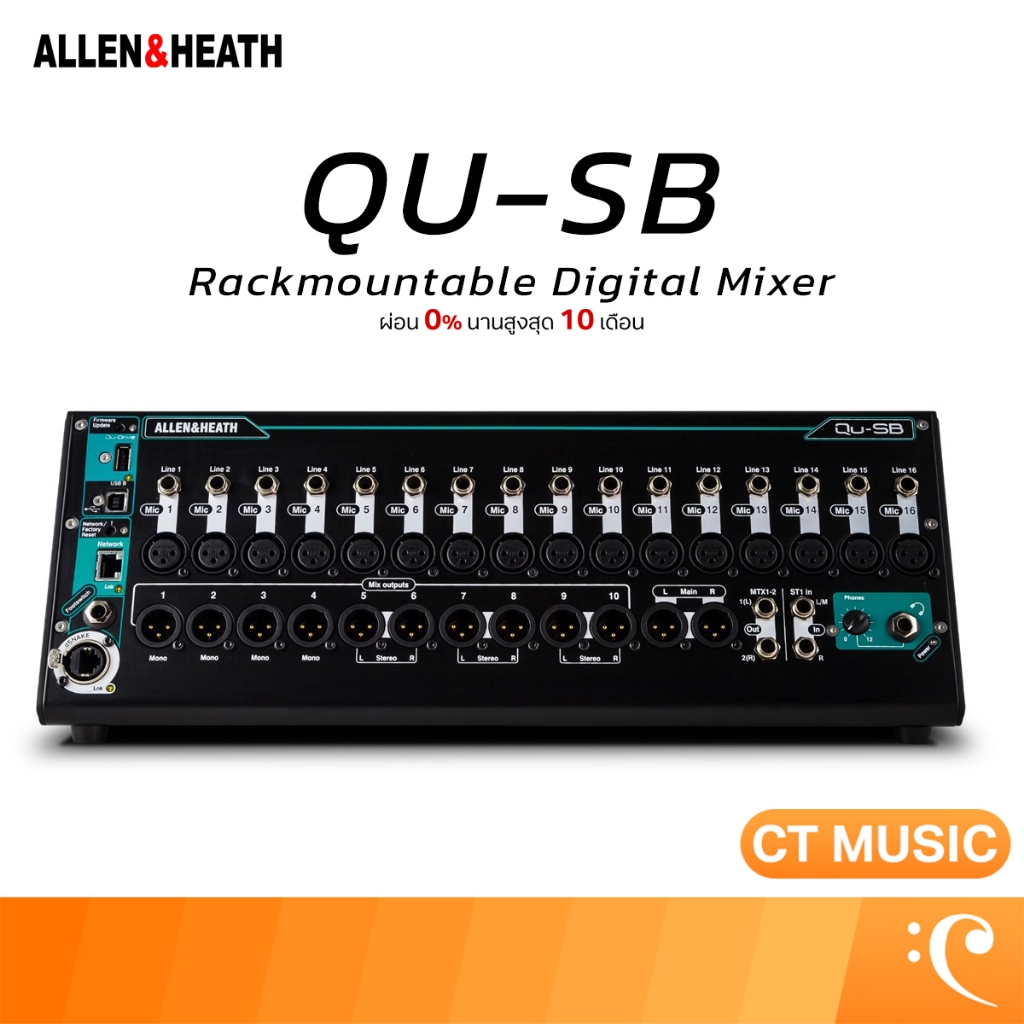 Allen & Heath QU-SB Rackmountable Digital Mixer มิกเซอร์ดิจิทัลแบบแร็ก