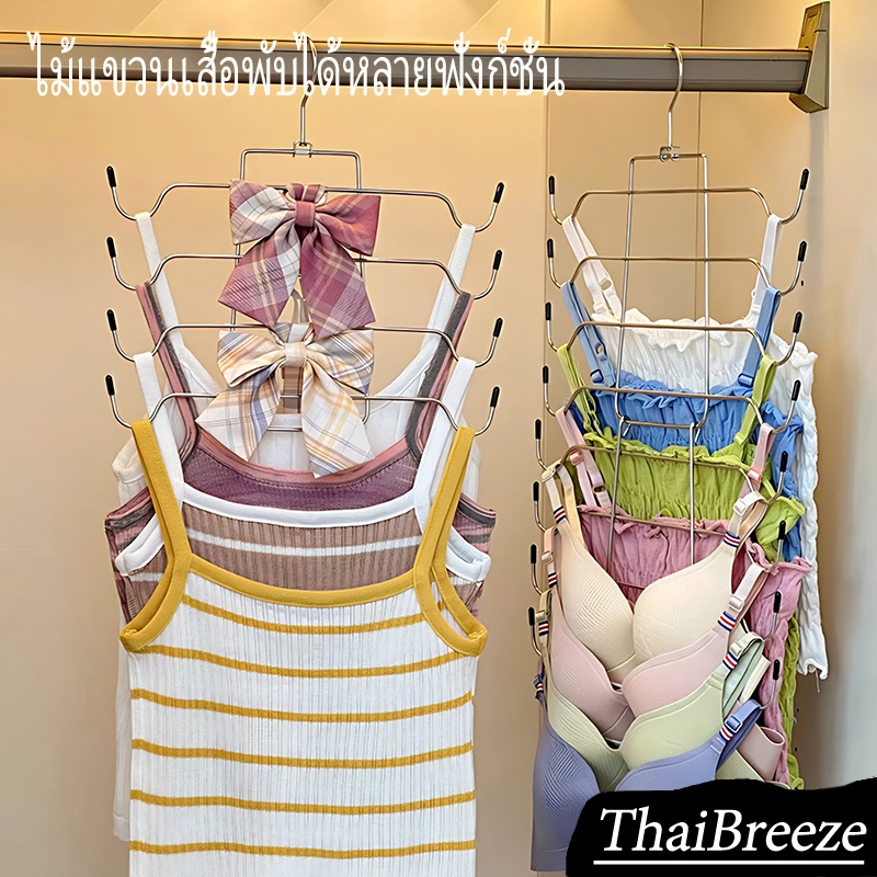 【ThaiBreeze】มัลติฟังก์ชั่พับได้แขวนเสื้อชั้นในสลิงเสื้อกั๊กเก็บไม้แขวนเสื้อ