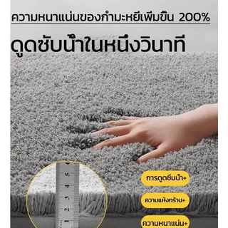 พรมเช็ดเท้าห้องน้ำ 40*60/50*80/60*90ซม. แผ่นรองเท้า พรมทา ดูดซับน้ำและไม่ลื่น แห้งเร็ว ขนาด
