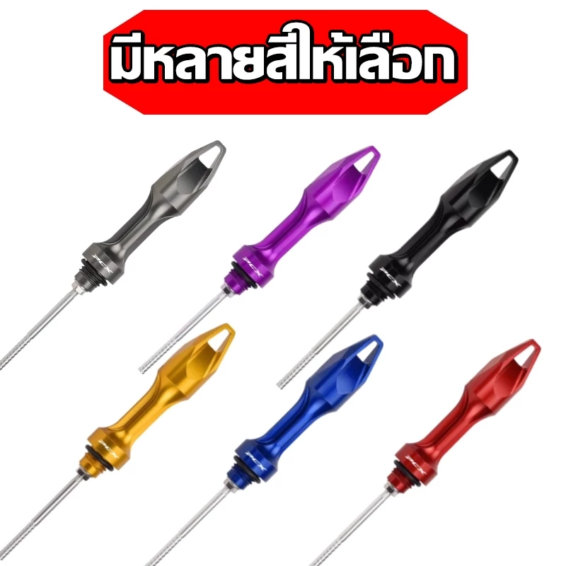 ก้านวัดน้ำมันเครื่องแต่ง PCX160/PCX150/PCX125 อลูมิเนียม thumbnail 4