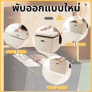 กล่องผ้าพับได้มีฝาปิด กล่องใส่ของ ที่เก็บของ มีฝาปิด ป้องกันฝุ่น ไม่มีกลิ่น กล่องพับอเนกประสงค์ storage box