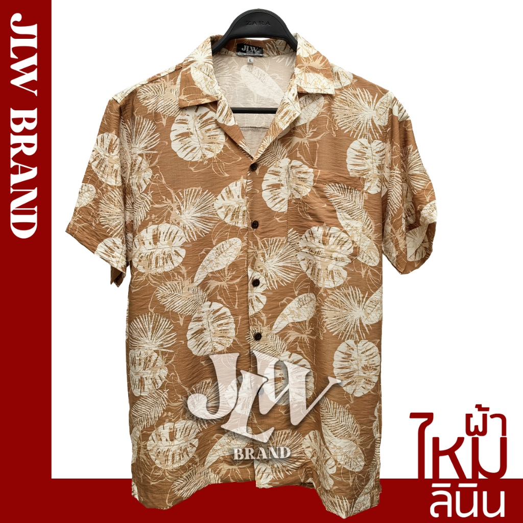 เสื้อฮาวาย ลายใบไม้รวม น้ำตาล ผ้าลินินซิลค์ นิ่ม M L XL Oversize คอฮาวาย JLW BRAND
