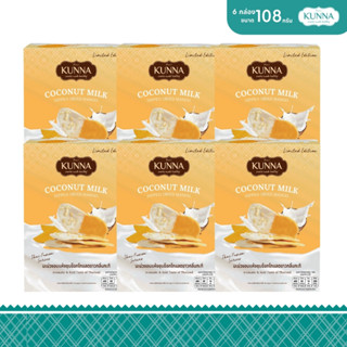 มะม่วงอบแห้งชุบกะทิ ขนาด 108 กรัม 6 กล่อง คันนา KUNNA