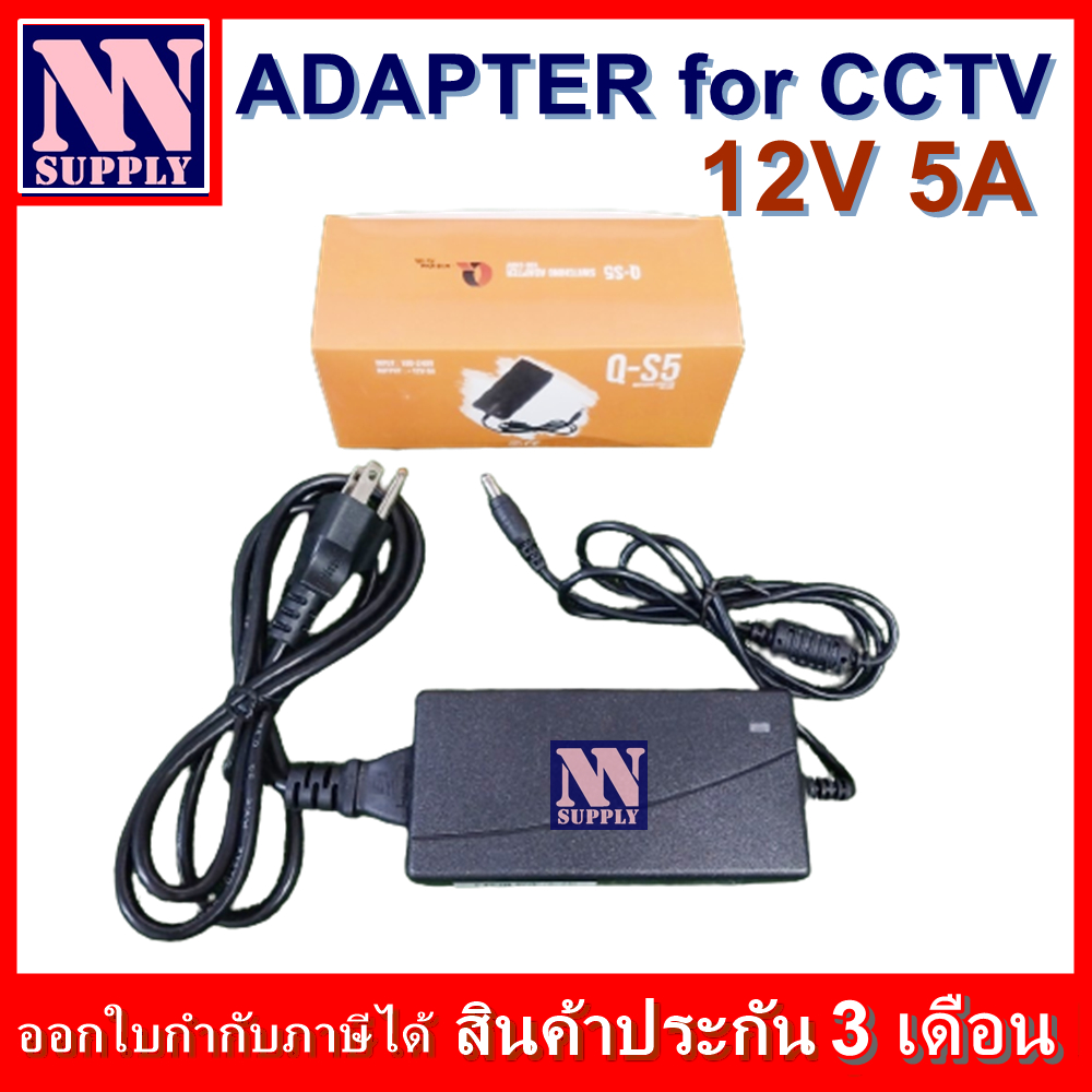 อะแดปเตอร์ 12V 5A สำหรับเครื่องบันทึกกล้องวงจรปิด -ทักแชทลด 5%-