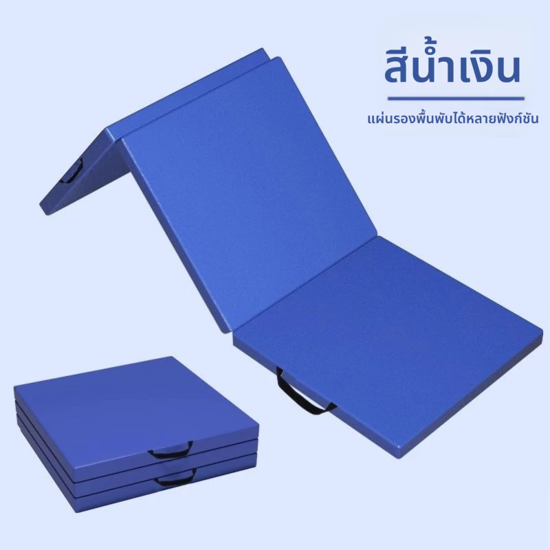 เสื่อออกกำลังกายพับได้ 3 ส่วน เสื่อโยคะ เสื่อฟิตเนส thumbnail 6