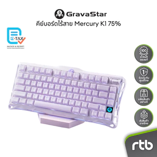 GravaStar Mercury K1 75% คีย์บอร์ดเกมมิ่งไร้สาย Wireless Mechanical Gaming Keyboard by RTB