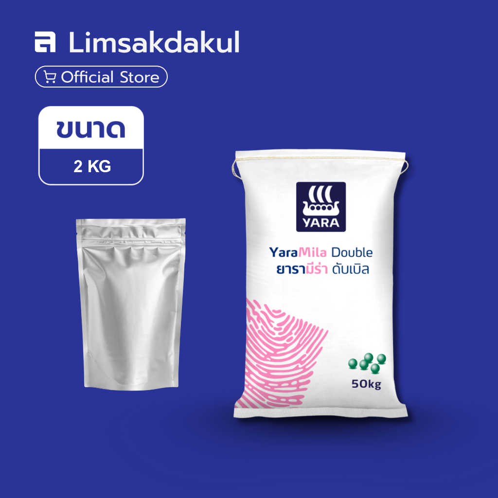 8-24-24 ยารา ขนาด 2 กิโลกรัม