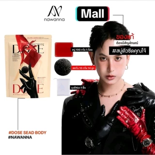 สบู่ตัวซีดและสครับคุณโจ้NAWANNA dose sead body soap and dose seadbody scrub c&c สบู่ สครับ สบู่อาบน้ำผิวตัว คุณโจ้