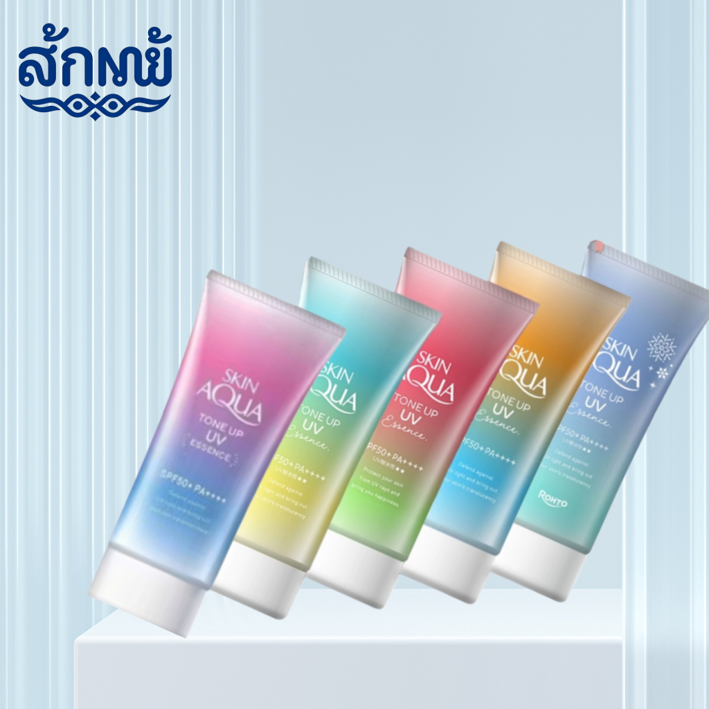 (🍒) Skin Aqua Tone Up UV Essence SPF50+ PA++++ กันแดด tone up (80g) หน้าไบร์ท ปรับผิวโกลว์ใส กันน้ำ 