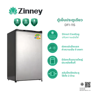 Zinney Single Door ตู้เย็นขนาดเล็ก 3.4Q/92L ตู้เย็น DF1-11S