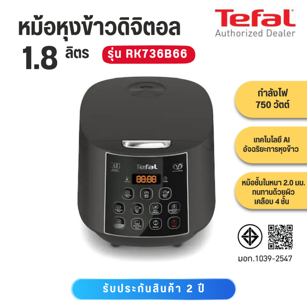 TEFAL หม้อหุงข้าว EASY RICE PLUS สีเทาอมดำ ขนาด 1.8 ลิตร รุ่น RK736B66