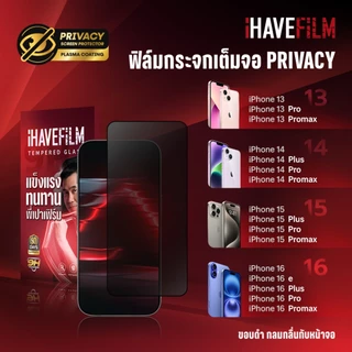 ฟิล์มกระจกกันมอง iPhone13 - 17 Pro แบบเต็มจอ Tempered Glass 2.5D – iHAVEFiLM ฟิล์มพี่เปา