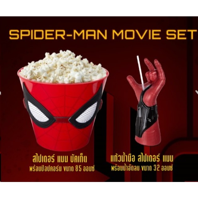 Major Cineplex Popcorn Bucket ถังปอบคอร์น + แว่นตา + แก้วน้ำมือ Spider Man Popcorn Bucket เมเจอร์