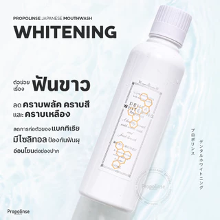 Propolinse โพรโพลินส์ น้ำยาบ้วนปาก ไวท์เทนนิ่ง 600มล.