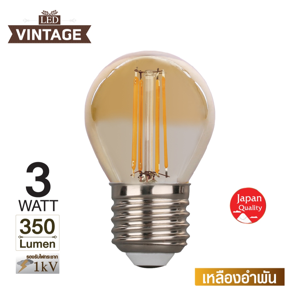 SHINING หลอด LED SHINING VINTAGE 3 วัตต์ WARM WHITE ขั้ว E27 หลอดไฟโตชิบา Toshiba Lighting