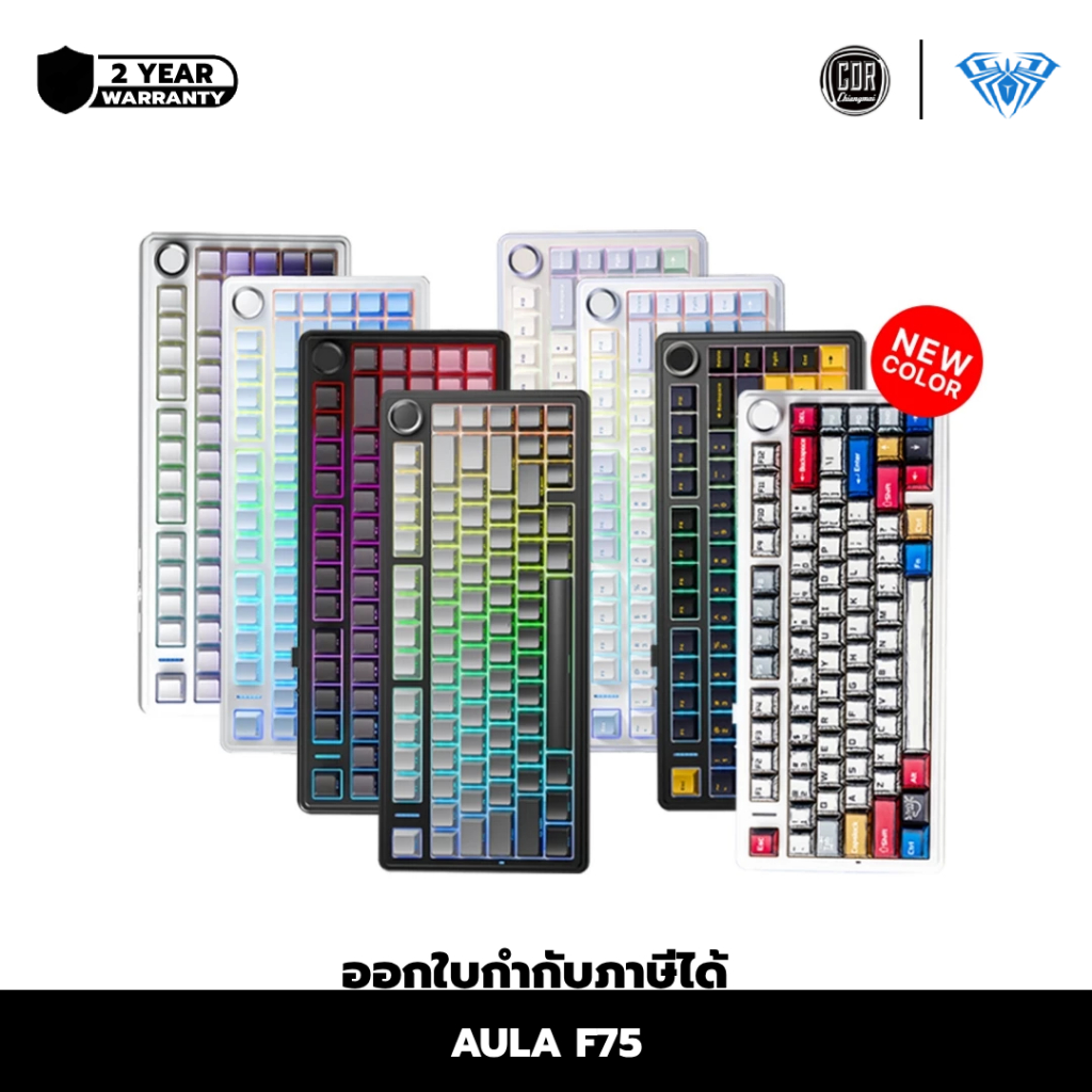 AULA F75 - คีย์บอร์ดไร้สาย - Gasket Mechanical Keyboard คีย์ไทย | รับประกัน 2 ปี