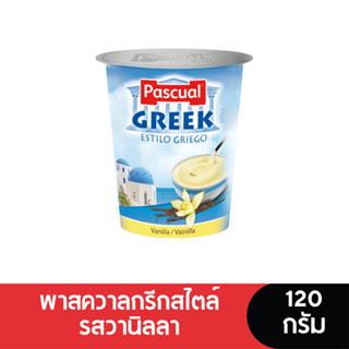 Pascual GreekStyle Vanilla พาสควาลกรีกสไตล์วานิลลา 120 กรัม