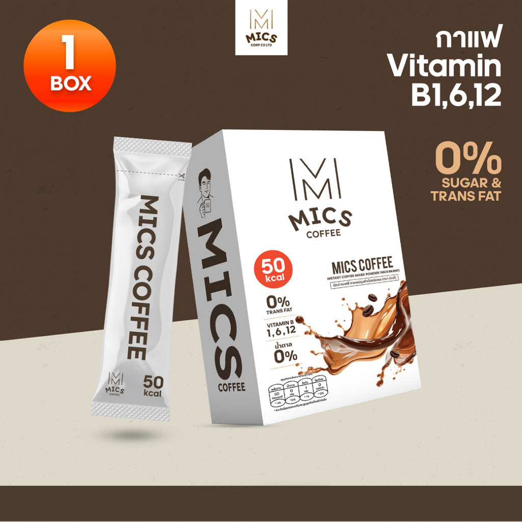 สูตรใหม่! MICS Coffee - 1 กล่อง ( 0% น้ำตาล แคลต่ำลง )