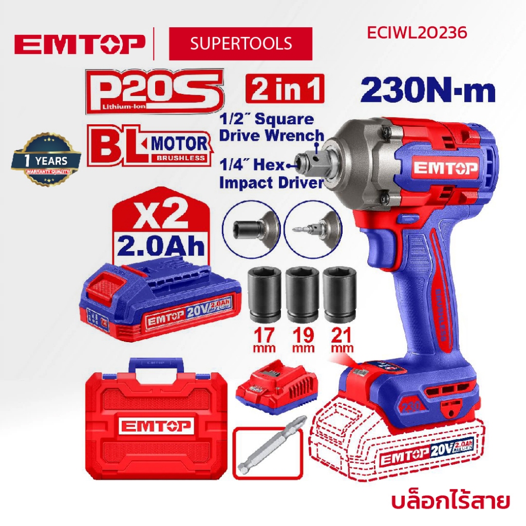 EMTOP บล็อกไร้สาย รุ่น ECIWL20236